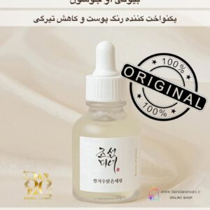 سرم روشن‌کننده عمقی برنج و آلفا آربوتین بیوتی آو جوسئون  Beauty of Joseon Glow Deep Serum – Rice + Alpha-Arbutin