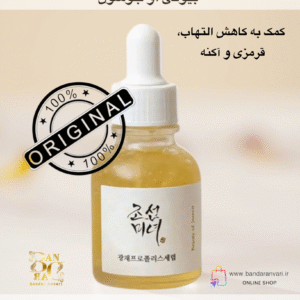 سرم درخشان‌ کننده پروپولیس و نیاسینامید بیوتی آو جوسئون  Beauty of Joseon Glow Serum – Propolis + Niacinamide