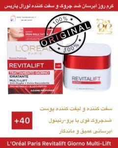 کرم روز آبرسان ضدچروک و سفت‌کننده لورآل پاریس (L’Oréal Paris Revitalift Giorno Multi-Lift) L’ORÉAL PARIS REVITALIFT TRATTAMENTO GIORNO IDRATANTE MULTI-LIFT Anti-Wrinkle + Extra Firming Day Cream – Pro-Retinol + Elasti-Peptides – Deep Action