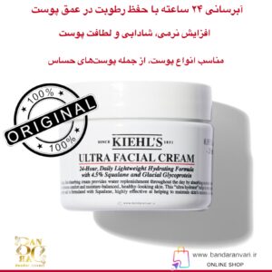 کرم آبرسان روزانه کیلز مدل Ultra Facial – رطوبت‌رسانی ۲۴ ساعته با اسکوالان و گلیکوپروتئین یخی  Kiehl’s Ultra Facial Cream – 24-Hour Lightweight Hydrating Moisturizer with 4.5% Squalane & Glacial Glycoprotein