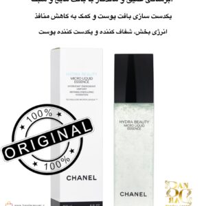مایع میکرو آبرسان شنل مدل Hydra Beauty – انرژی‌بخش، شفاف‌کننده و یکدست‌کننده پوست با تکنولوژی میکروفلوئید CHANEL Hydra Beauty Micro Liquid Essence – Refining, Energizing & Hydrating Skincare with Microfluidic Technology