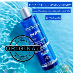 شامپو روزانه بیوکسین حاوی بیوتین – تقویت‌کننده مو و پوست سر Bioxcin Biotin Healthy Hair & Scalp Daily Shampoo