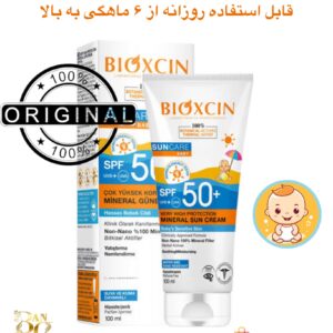 کرم ضد آفتاب مینرال کودک بیوکسین SPF 50+ – مخصوص پوست حساس نوزادان (۱۰۰ میلی‌لیتر) Bioxcin Sun Care Baby SPF 50+ Mineral Sun Cream – 100 ml – For Sensitive Baby Skin