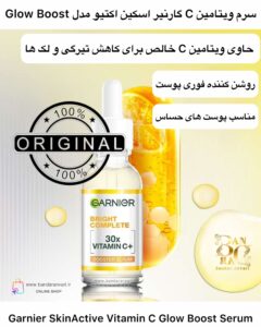 سرم ویتامین C گارنیر اسکین‌اکتیو مدل Glow Boost – شفاف‌کننده و روشن‌کننده فوری پوست Garnier SkinActive Vitamin C Glow Boost Serum – Instant Glow & Brightening Facial Serum