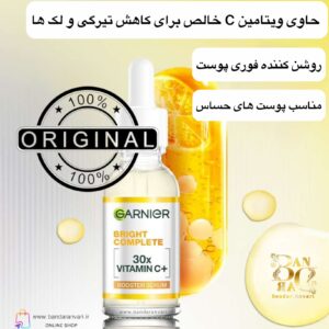 سرم ویتامین C گارنیر اسکین‌اکتیو مدل Glow Boost – شفاف‌کننده و روشن‌کننده فوری پوست Garnier SkinActive Vitamin C Glow Boost Serum – Instant Glow & Brightening Facial Serum