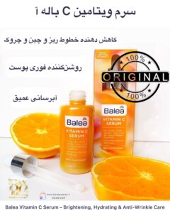 سرم ویتامین C باله‌آ - روشن‌کننده، آبرسان و ضدچروک Balea Vitamin C Serum – Brightening, Hydrating & Anti-Wrinkle Care