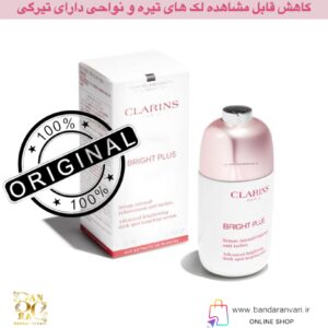 سرم ضدلک و روشن‌کننده کلارنس مدل Bright Plus – روشن‌کننده پیشرفته و هدفمند لک‌های تیره  Clarins Bright Plus Advanced Brightening Dark Spot-Targeting Serum