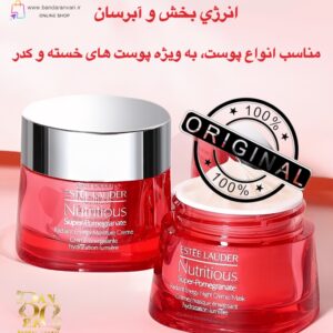 کرم/ماسک شب انرژي‌بخش و آبرسان انار استی لودر  ESTÉE LAUDER Nutritious Super-Pomegranate Radiant Energy Night Creme/Mask