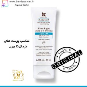 ژل ضد آفتاب روزانه کیلز SPF 50 با بافت بسیار سبک و محافظت بالا، مناسب پوست‌های نرمال تا چرب KIEHL’S DERMATOLOGIST SOLUTIONS™ Ultra Light Daily UV Defense AQUA GEL SPF 50 PA++++ – Anti-Pollution, Advanced UVA/UVB Protection, For Normal to Oily Skin