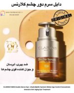 سرم دور چشم دابل سرم کلارنس – ضد پیری، آبرسان و جوان‌کننده قوی چشم‌ها CLARINS PARIS Double Serum Eye – [Hydrolipidic System] Global Age Control Concentrate – Intensive Anti-Aging Eye Treatment