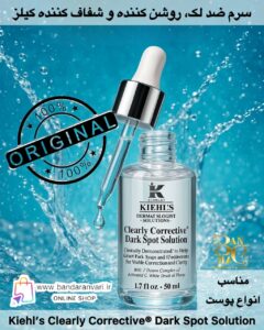 سرم ضد لک و روشن‌کننده پوست کیلز مدل Clearly Corrective – کاهش لک‌های تیره و افزایش شفافیت پوست KIEHL’S Clearly Corrective® Dark Spot Solution – Clinically Proven Serum for Dark Spots, Discoloration & Brightening