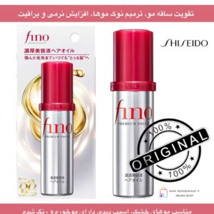 روغن موی فینو پرمیوم تاچ شیسیدو | مراقبت عمیق از موهای آسیب‌دیده و خشک Shiseido FINO Premium Touch Hair Oil | Intensive Repair & Shine for Damaged Hair