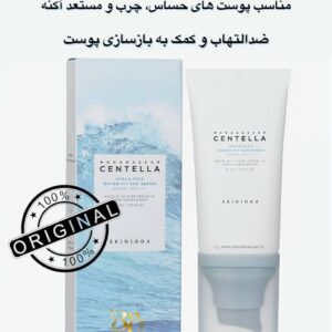سرم ضدآفتاب آبرسان هیالو-سیکا ماداگاسکار سنتلا (SPF50+ PA+++) از برند SKIN1004 MADAGASCAR CENTELLA HYALU-CICA WATER-FIT SUN SERUM SPF50+ PA+++ by SKIN1004