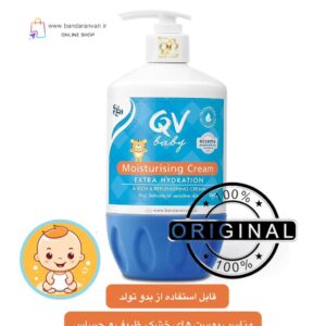 کرم مرطوب‌کننده کودک کیووی بیبی مناسب پوست خشک، حساس و ظریف – ۲۵۰ گرم QV Baby Moisturising Cream – Extra Hydration – A Rich & Replenishing Cream – For Dry, Delicate or Sensitive Skin – 250g