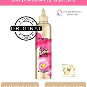کرم حالت‌دهنده فر پنتن ۲۴/۷ (حالت‌دهی فوری و حفظ فرم طبیعی فرها) Pantene Pro-V 7/24 Defined Curls Instant Curl Shaping Cream