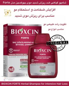 شامپو گیاهی ضد ریزش موی بیوکسین مدل Forte مخصوص انواع مو BIOXCIN FORTE Herbal Shampoo for Intensive Hair Loss – For All Hair Types