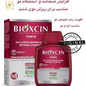 شامپو گیاهی ضد ریزش موی بیوکسین مدل Forte مخصوص انواع مو BIOXCIN FORTE Herbal Shampoo for Intensive Hair Loss – For All Hair Types