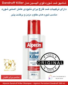 شامپو ضد شوره قوی آلپسین مدل Dandruff Killer – مناسب شوره مقاوم Alpecin Dandruff Killer Shampoo – Against Persistent Dandruff Engineered by Dr. Wolff Research – Made in Germany 250 mL