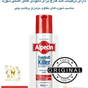 شامپو ضد شوره قوی آلپسین مدل Dandruff Killer – مناسب شوره مقاوم Alpecin Dandruff Killer Shampoo – Against Persistent Dandruff Engineered by Dr. Wolff Research – Made in Germany 250 mL