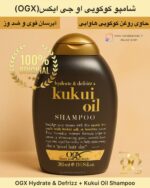 شامپو کوکویی او جی ایکس | آبرسان و ضد وز مو OGX Hydrate & Defrizz + Kukui Oil Shampoo | Humidity-Resistant & Smoothing