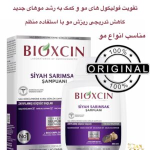 شامپو ضدریزش سیر سیاه بیوکسین برای تقویت و رشد مجدد مو Bioxcin Black Garlic Anti-Hair Loss Shampoo for Stronger & Healthier Hair Growth