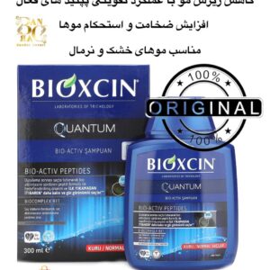 شامپو ضد ریزش مو بیوکسین کوانتوم با پپتیدهای Bio-Activ مخصوص موهای خشک و نرمال Bioxcin Quantum Bio-Activ Peptides Anti-Hair Loss Shampoo for Dry & Normal Hair