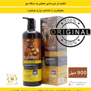 شامپو آرگان و پروتئین لایتنس Lightness Argan Oil and Protein Shampoo