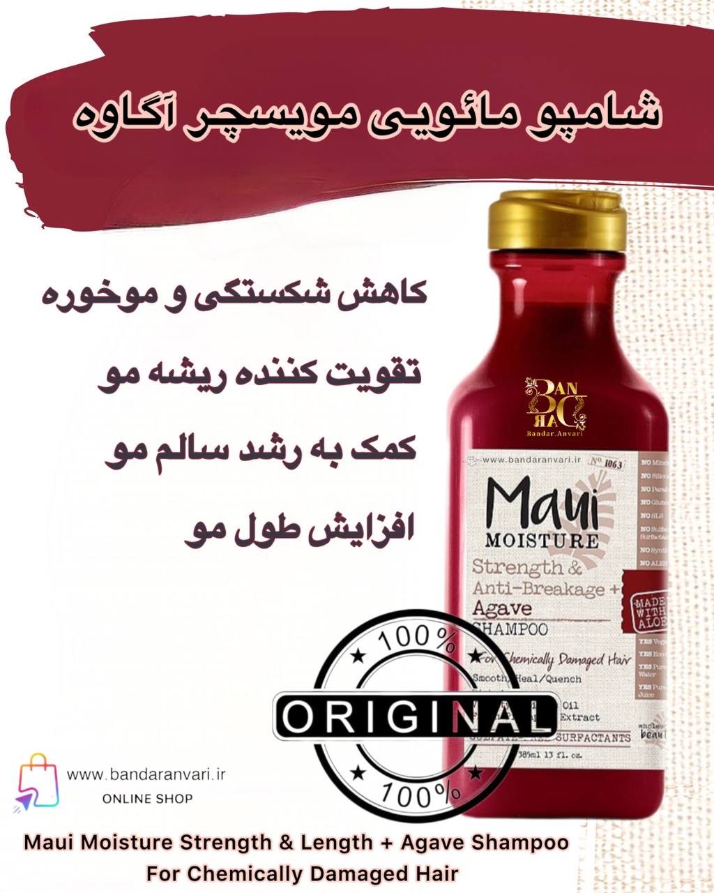 photo_2025-07-30_14-46-11 شامپو تقویتی و ضدریزش مائویی موایسچر با آگاوه - مناسب برای موهای آسیبدیده و شکننده Maui Moisture Strength & Length + Agave Shampoo – For Chemically Damaged Hair