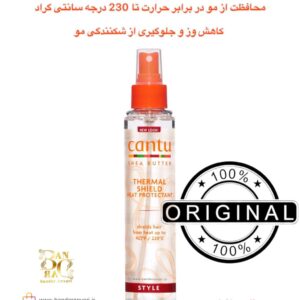 محافظ حرارتی مو کانتو با شی باتر – Cantu Shea Butter Thermal Shield Heat Protectant