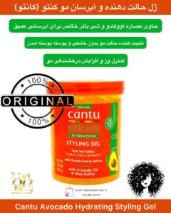 ژل حالت‌دهنده و آبرسان آووکادو کنتو – مناسب موهای فر، مجعد و موج‌دار Cantu Avocado Hydrating Styling Gel – For Natural Curls, Coils & Waves