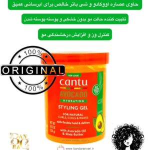 ژل حالت‌دهنده و آبرسان آووکادو کنتو – مناسب موهای فر، مجعد و موج‌دار Cantu Avocado Hydrating Styling Gel – For Natural Curls, Coils & Waves