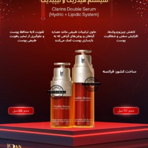 سرم دابل ضدپیری کلارنس مدل Double Serum با بافت سبک – جوان‌ساز، تقویت‌کننده و روشن‌کننده پوست Clarins Double Serum Light Texture – Complete Age-Defying Concentrate with Hydric + Lipidic System