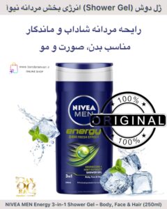 ژل دوش انرژی‌بخش مردانه نیوآ مدل Energy – مناسب بدن، صورت و مو (۲۵۰ میلی‌لیتر) NIVEA MEN Energy 3-in-1 Shower Gel – Body, Face & Hair (250ml)