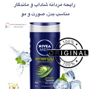 ژل دوش انرژی‌بخش مردانه نیوآ مدل Energy – مناسب بدن، صورت و مو (۲۵۰ میلی‌لیتر) NIVEA MEN Energy 3-in-1 Shower Gel – Body, Face & Hair (250ml)