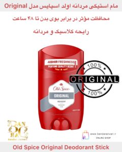 مام استیکی مردانه اولد اسپایس مدل Original حجم ۵۰ میلی‌لیتر – رایحه کلاسیک و ماندگار Old Spice Original Deodorant Stick 50 ml – Classic Long-Lasting Scent