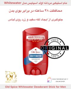 مام استیکی مردانه اولد اسپایس مدل Whitewater – محافظت ۴۸ ساعته با رایحه دریایی و چوبی Old Spice Whitewater Deodorant Stick for Men – 48-Hour Odor Protection with Ocean & Wood Scent