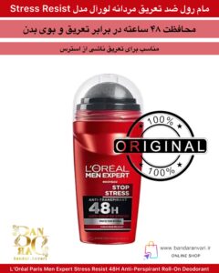 مام رول ضد تعریق مردانه لورآل مدل Stress Resist – محافظت در برابر تعریق ناشی از استرس، ۴۸ ساعته، بدون الکل L’Oréal Paris Men Expert Stress Resist 48H Anti-Perspirant Roll-On Deodorant – Alcohol-Free, Stress Sweat Protection