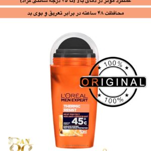 مام رول ضد تعریق مردانه لورآل مدل Thermic Resist – محافظت ۴۸ ساعته حتی در دمای بالا L’Oréal Men Expert Thermic Resist Anti-Perspirant Roll-On Deodorant – 48H Sweat & Heat Protection