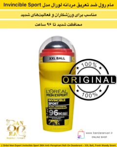 مام رول ضد تعریق مردانه لورآل مدل Invincible Sport – محافظت شدید ۹۶ ساعته L’Oréal Men Expert Invincible Sport 96H Anti-Perspirant Roll-On Deodorant – XXL Ball, Fresh Woody Scent