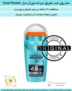 مام رول ضد تعریق مردانه لورآل مدل Cool Power – محافظت خنک‌کننده ۴۸ ساعته با فناوری Cryo-Caps L’Oréal Men Expert Cool Power 48H Anti-Perspirant Roll-On Deodorant – Cryo-Caps Cooling Technology
