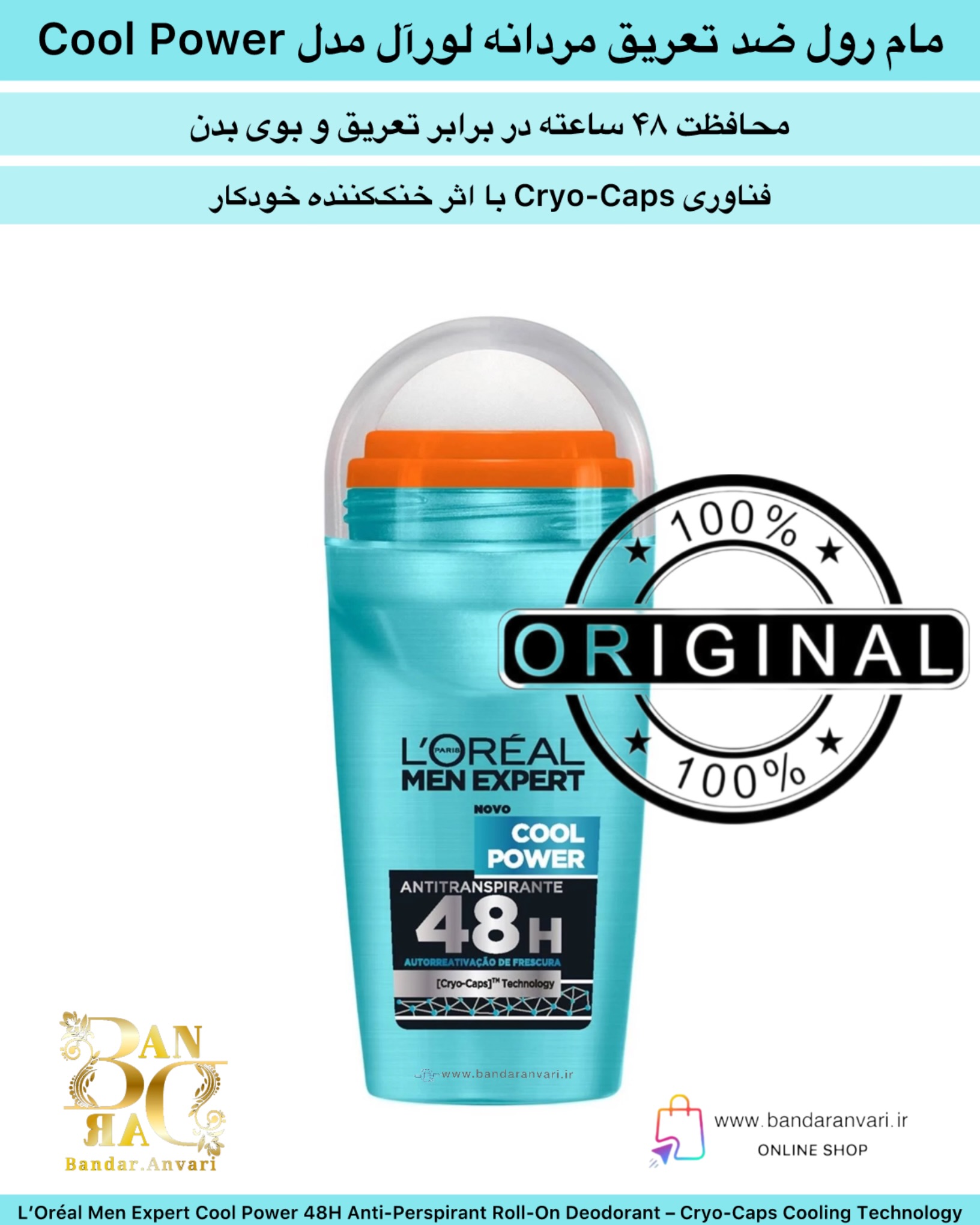 photo-output مام رول ضد تعریق مردانه لورآل مدل Cool Power – محافظت خنککننده ۴۸ ساعته با فناوری Cryo-Caps L’Oréal Men Expert Cool Power 48H Anti-Perspirant Roll-On Deodorant – Cryo-Caps Cooling Technology