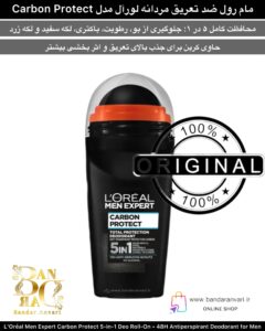 مام رول ضد تعریق مردانه لورآل مدل Carbon Protect – محافظت ۵ در ۱، ۴۸ ساعته L’Oréal Men Expert Carbon Protect 5-in-1 Deo Roll-On – 48H Antiperspirant Deodorant for Men