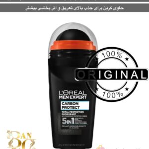 مام رول ضد تعریق مردانه لورآل مدل Carbon Protect – محافظت ۵ در ۱، ۴۸ ساعته L’Oréal Men Expert Carbon Protect 5-in-1 Deo Roll-On – 48H Antiperspirant Deodorant for Men