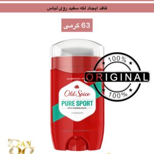 مام صابونی مردانه اولد اسپایس مدل Pure Sport High Endurance – محافظت ۴۸ ساعته با رایحه خنک و تمیز English Title: Old Spice Pure Sport High Endurance Deodorant Stick – 48H Odor Protection for Men, Aluminum-Free