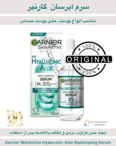 سرم آبرسان و پرکننده گارنیر حاوی هیالورونیک اسید و آلوئه‌ورا – مناسب برای شادابی و طراوت پوست Garnier SkinActive Hyaluronic Aloe Replumping Serum
