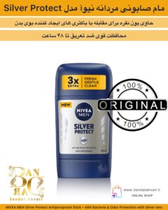 مام صابونی مردانه نیوآ مدل Silver Protect – محافظت ۴۸ ساعته ضد تعریق با یون نقره NIVEA MEN Silver Protect Antiperspirant Stick – 48H Bacteria & Odor Protection with Silver Ions