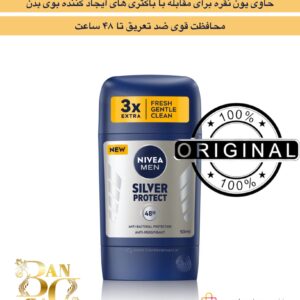 مام صابونی مردانه نیوآ مدل Silver Protect – محافظت ۴۸ ساعته ضد تعریق با یون نقره NIVEA MEN Silver Protect Antiperspirant Stick – 48H Bacteria & Odor Protection with Silver Ions