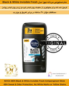 مام صابونی مردانه نیوآ مدل Black & White Invisible Fresh – ضد تعریق ۴۸ ساعته بدون لک روی لباس NIVEA MEN Black & White Invisible Fresh Antiperspirant Stick – 48H Sweat & Odor Protection, No White Marks or Yellow Stains