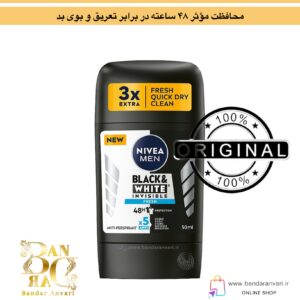 مام صابونی مردانه نیوآ مدل Black & White Invisible Fresh – ضد تعریق ۴۸ ساعته بدون لک روی لباس NIVEA MEN Black & White Invisible Fresh Antiperspirant Stick – 48H Sweat & Odor Protection, No White Marks or Yellow Stains