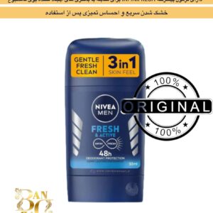 مام صابونی مردانه نیوآ مدل Fresh Active – ضد تعریق ۴۸ ساعته با فرمول INFINIFRESH NIVEA MEN Fresh Active Deodorant Stick – 48H Odor Protection with INFINIFRESH Formula, 50ml